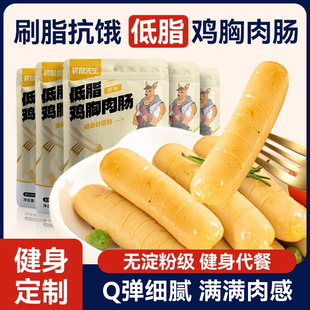 袋鼠先生低脂鸡肉肠高蛋白原味鸡胸肉肠健身代餐轻食解馋火腿零食
