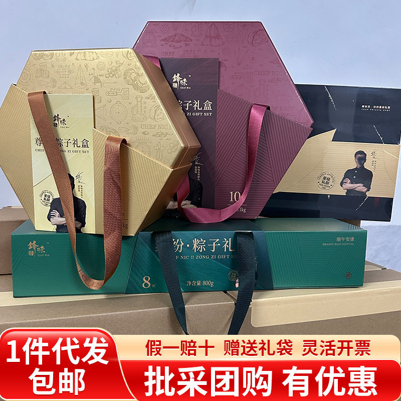 锋味派端午粽子礼盒团购送礼嘉兴肉粽鲍鱼牛肉蛋黄粽高端礼品正品