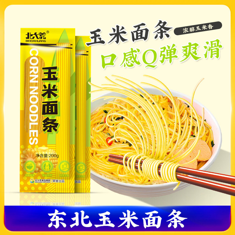 北大荒玉米面条200g速食面条粗粮挂面东北黄面条厂家直销