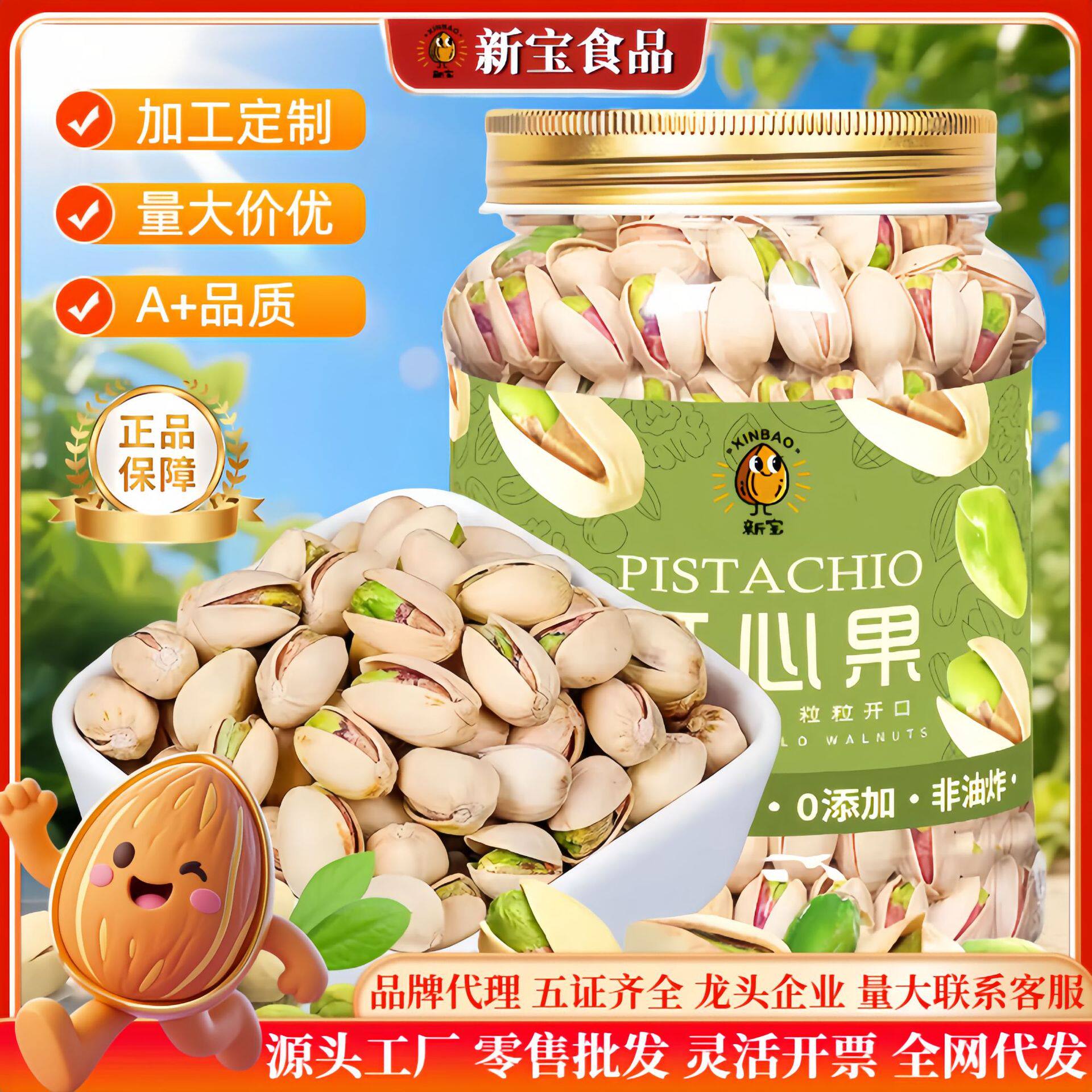 开心果批货散装箱装原味工厂大粒批货10斤坚果干果年货零食