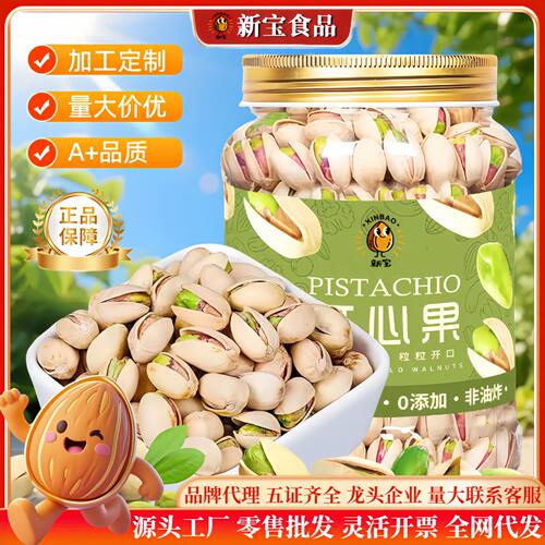 开心果批货散装箱装原味工厂大粒批货10斤坚果干果年货零食