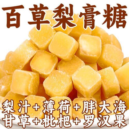 工厂正宗百草梨膏糖清凉清润凉薄荷硬糖休闲食品散装