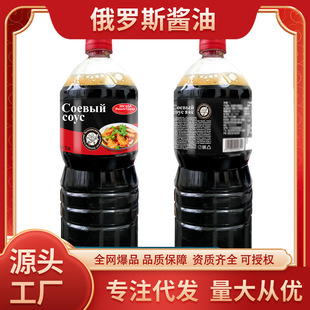 俄罗斯风味酱油俄式经典原汁酿造酱油1000ml桶装酱油厨房调味品