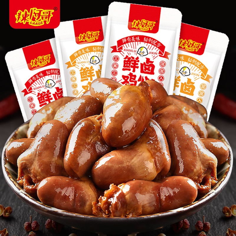 辣阿哥香辣鸡心即食零食解馋独立小包装非鸭心辣鲜卤网红零食