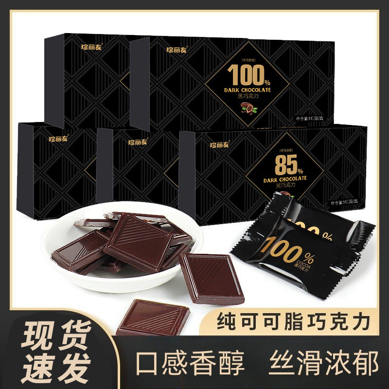 俄罗斯风味100%每日黑巧克力礼盒纯可可脂无糖精休闲零食批發