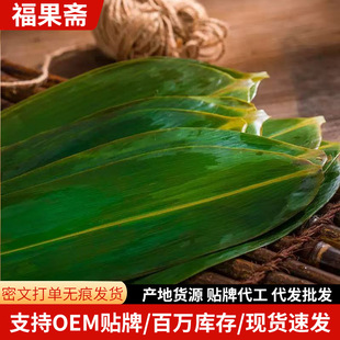 粽叶新鲜粽子叶大号真空家用商用竹叶包粽子用干特大非芦糯米