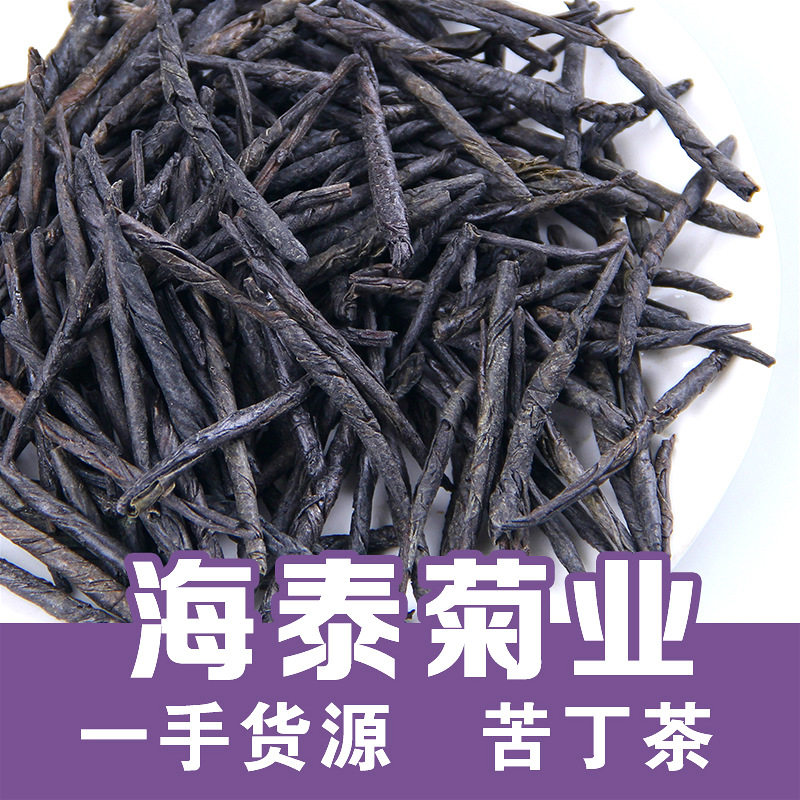 散装苦丁茶苦丁果大叶苦丁花草茶茶叶泡茶量大从优源头工厂