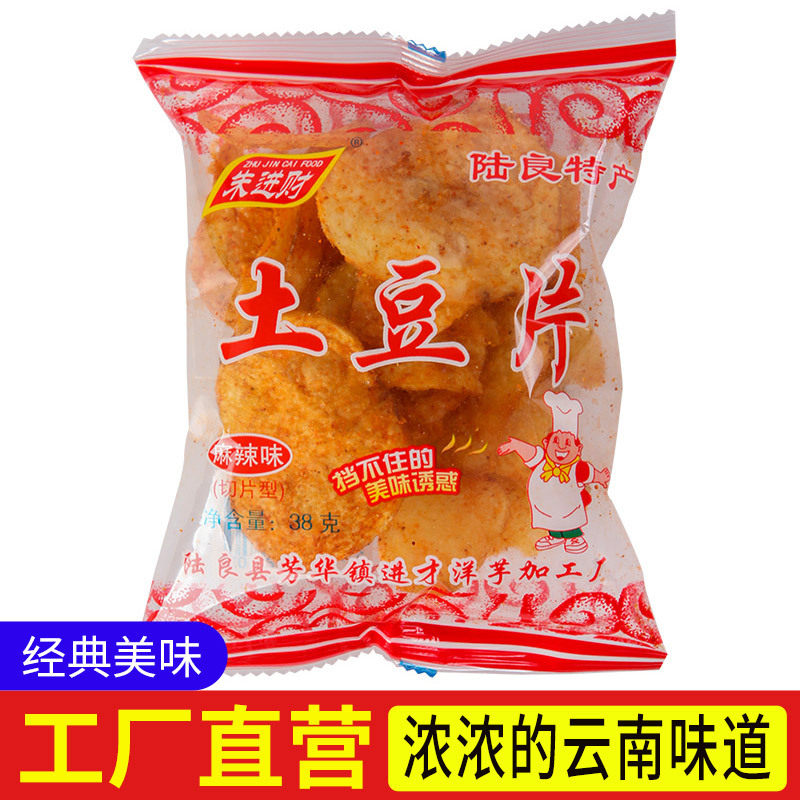 麻辣土豆片薯片整箱云南特产陆良麻辣洋芋丝酥脆香辣零食贵州小吃