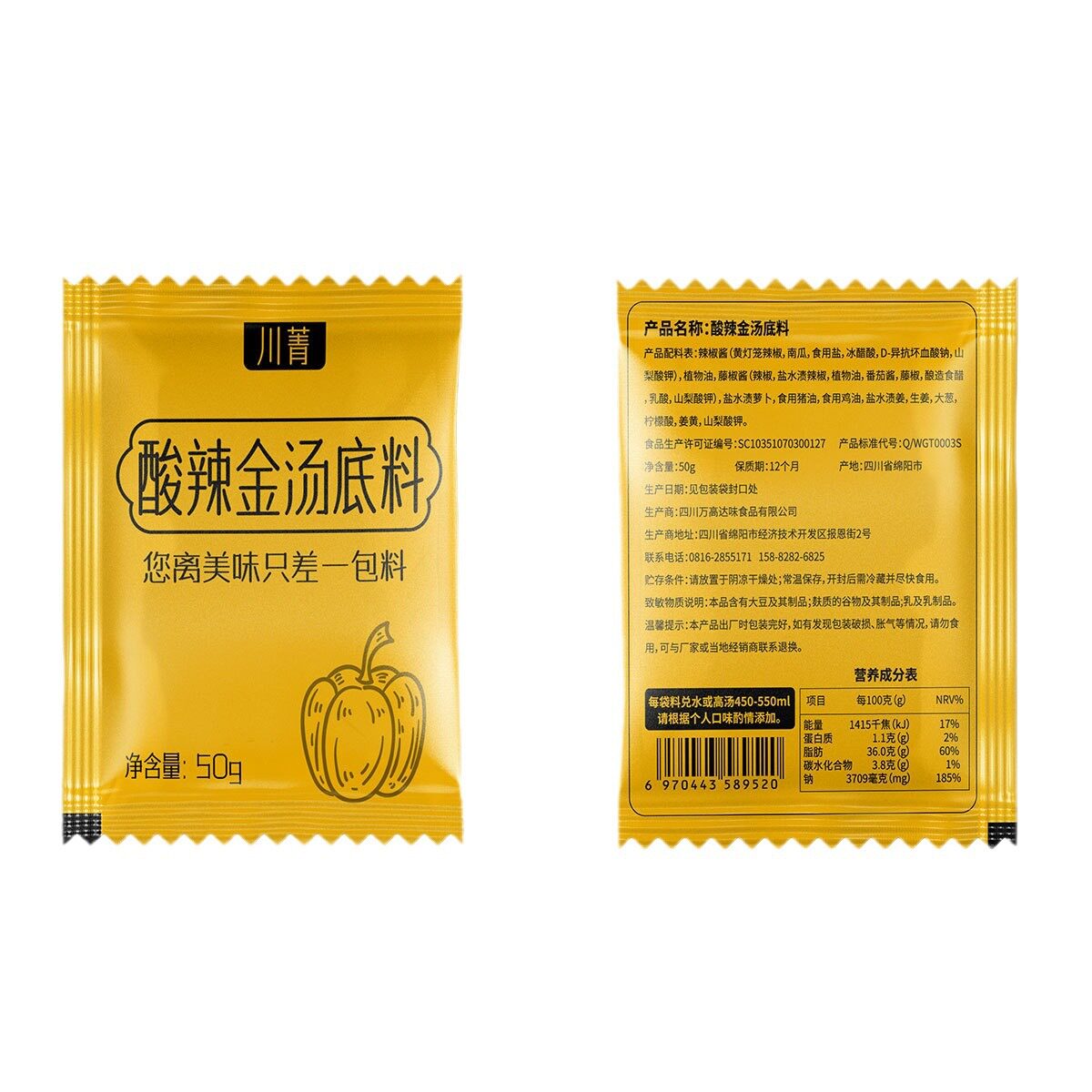 工厂热销单人旋转小火锅底料商用自热面条米线砂锅料小包厂家