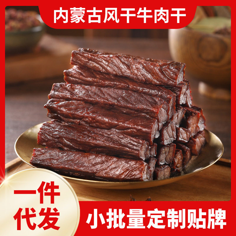 内蒙古蒙都牛肉干手撕风干牛肉干牛肉零食即食牛肉源头工厂