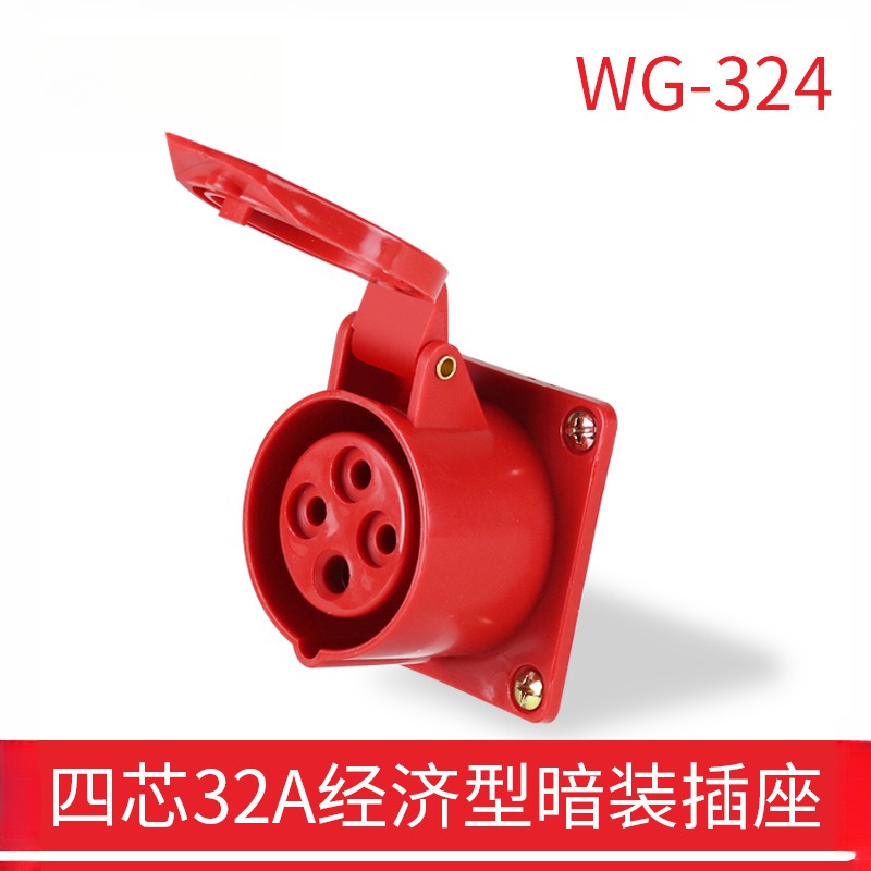 围国电气WG-324直插32a4p工业