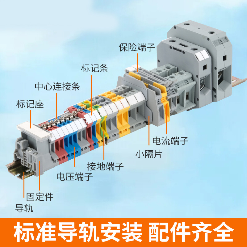 UK2.5b快速接线端子uk3n5n6n10n