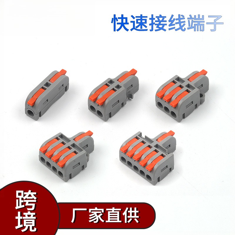 南超按压式快速接线端子NC-DF12/