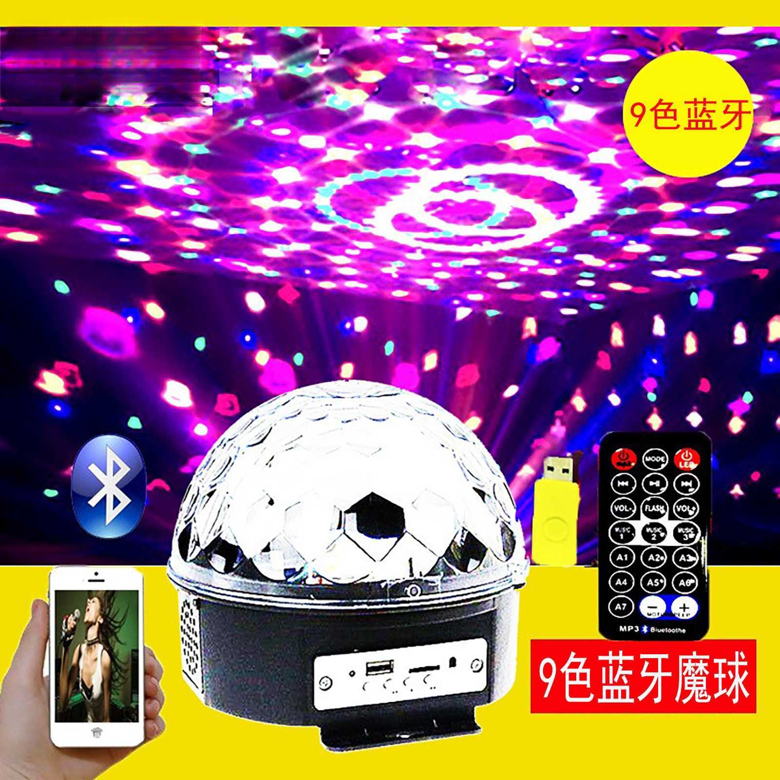 9色蓝牙魔球遥控mp3音乐水晶魔球 KTV七彩旋转声控闪光灯