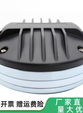 音之初PRO-DE1010高品质1700瓦纯铜100芯高音喇叭100芯钕磁高音头