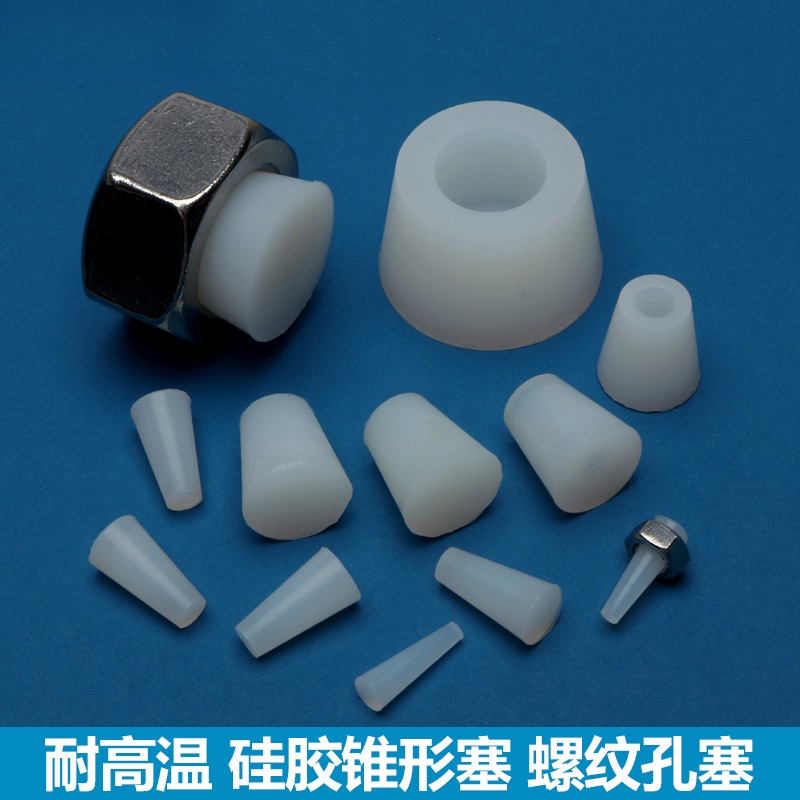 螺纹保护螺丝孔耐高温橡皮塞子