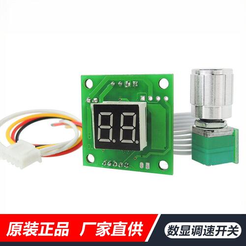 数显PWM直流电机调速器6-28V无极
