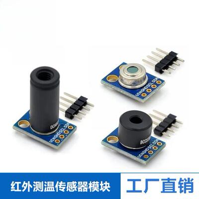 GY-906-BAA/BCCMLX90614ESF红外