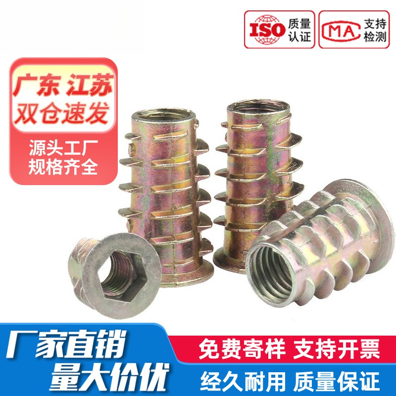 铁合金梯形内外牙螺母家具内六角预埋件螺丝帽T型螺丝M4M5M6M8M10