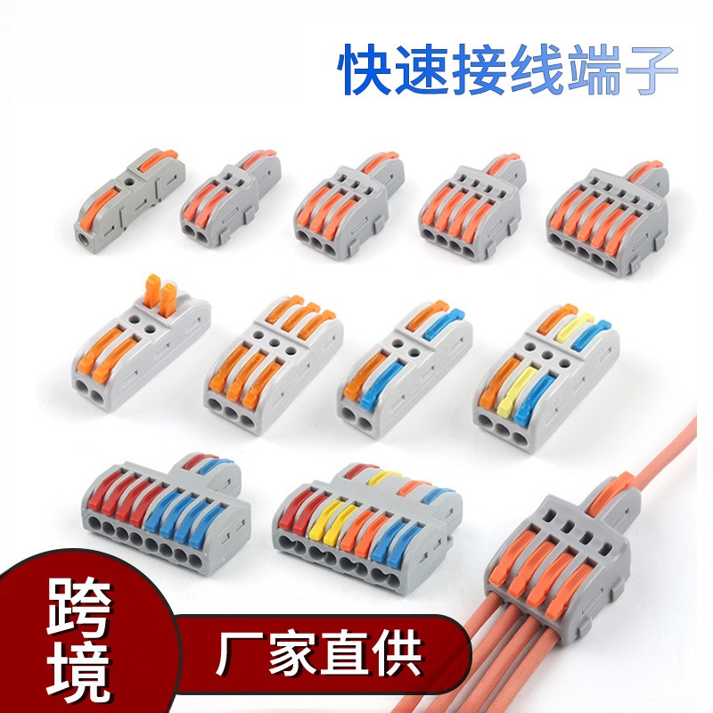 快速接线连接器通用分路器电缆