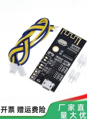 M38蓝牙音频接收器模块 5.0 车载音箱音响耳机功放板 TYPE-C接口