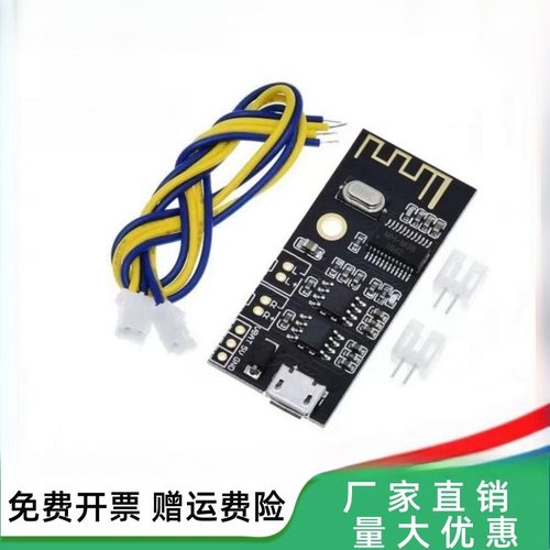 M38蓝牙音频接收器模块 5.0 车载音箱音响耳机功放板 TYPE-C接口