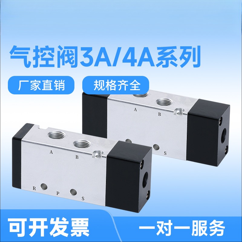 不插电气控阀开关3A210-08/