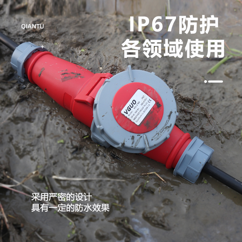 围国IP67防水不防爆插头航空插座