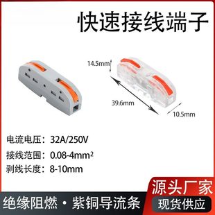 221可固定 快速接线端子电线快接头1进1出对接PCT SPL 1按压式