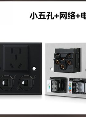 D型小五孔二位网络电话黑色银色金属不锈钢面板86型拉丝双口网络