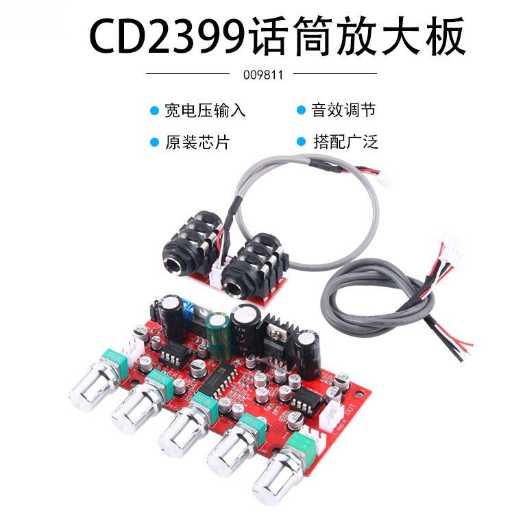 CD2399动圈话筒放大板麦克风图片