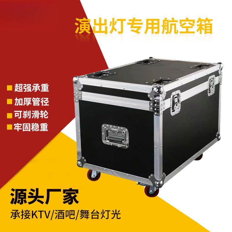 万维帕灯航空箱 1装4/6/8/10光束灯舞台灯光设备灯箱运输托运箱