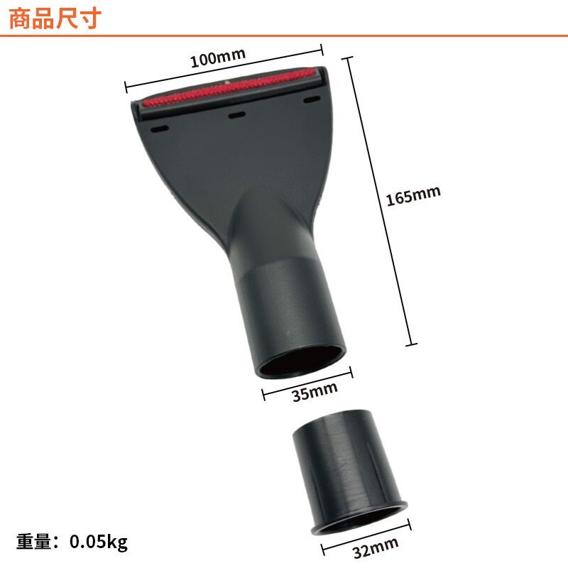 适用杰诺美的家用吸尘器配件吸头刷头沙发吸大扁嘴通用内径32/35