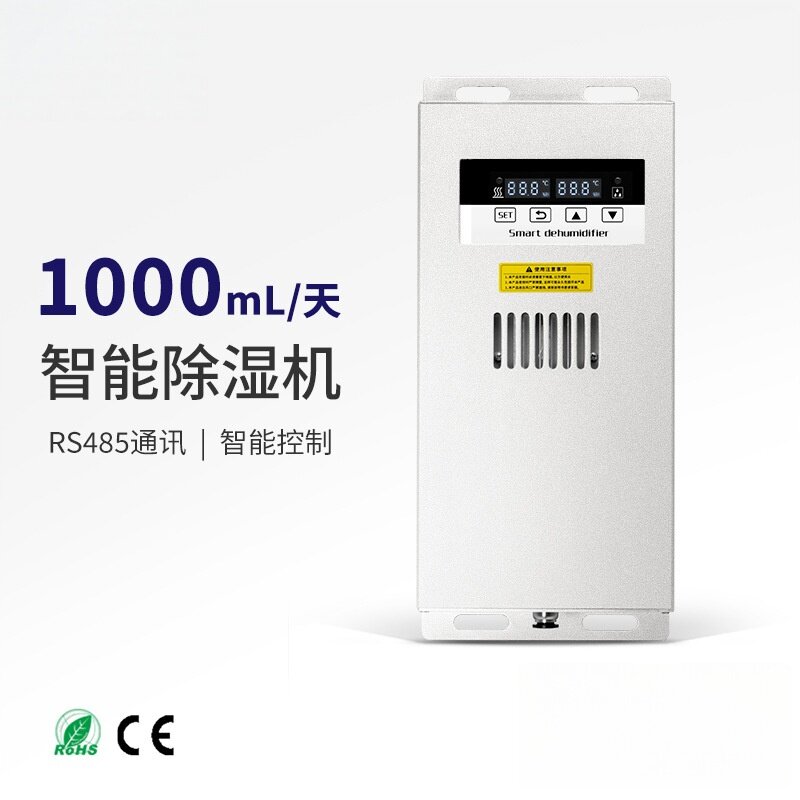 自动排水型除湿机储能柜内工业半导体智能冷凝抽湿机智能除湿机