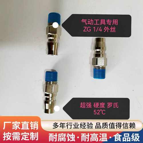 快速接头C式气动PM20日式美式