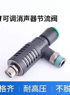 SMC型快速排气节流阀ASV310F-01-06S带消声器调节接头410F-02-08S