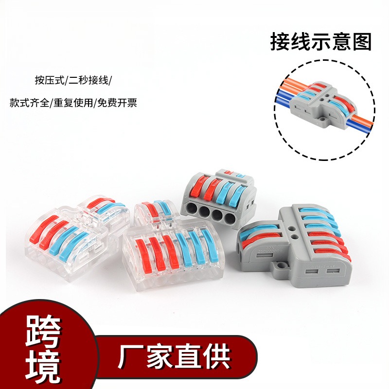 直供SPL-42常用电线接头连接器