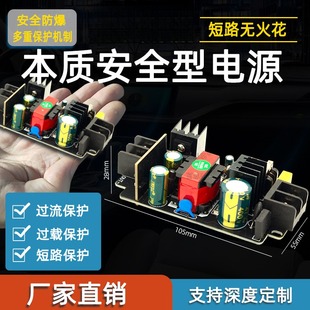 本安电源24V/18V/12V CSTI-I输出本质型电源模块 矿用防爆