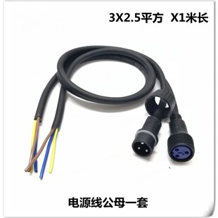 光束灯电源线手拉手电源线户外防水LED显示屏租赁屏连接电源线材