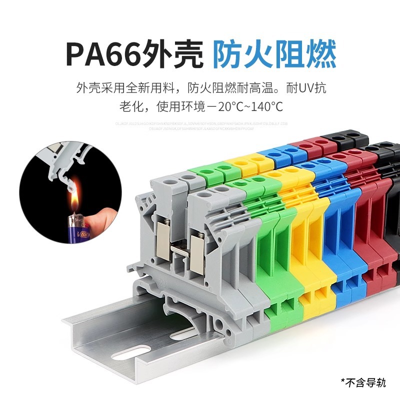 UK2.5B导轨式接线端子UK3N5N6N