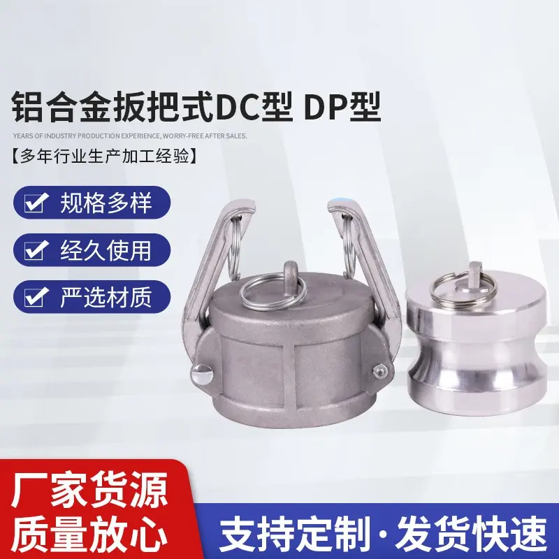 铝合金快速接头堵头公头盖子246