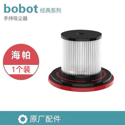 宝家丽吸尘器配件BX-516/610