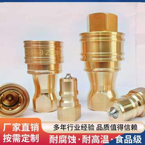 液压接头KZD黄铜油压高压快速