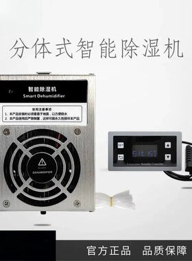 NOXT分体式排水型智能除湿机新能源柜体数显高精度除湿模块