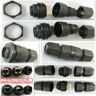 M25CAT5CAT6面板对接屏蔽网络线超防水连接器/六类以太网RJ45接头