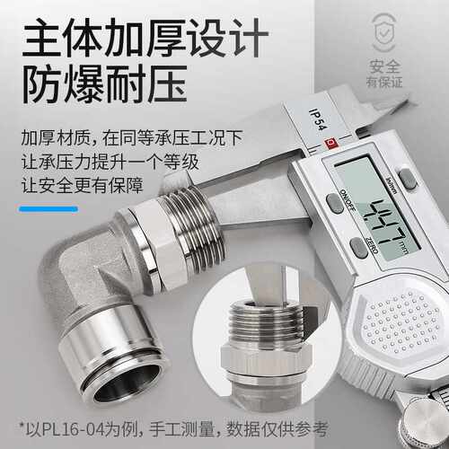 304不锈钢PC接头PL弯头气管快速