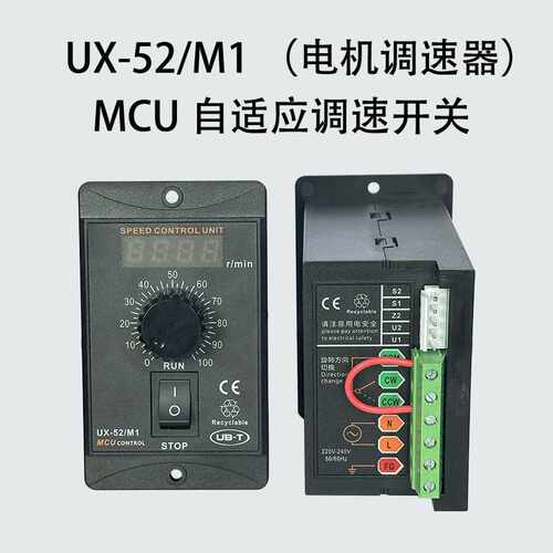 MCU交流220V电机自适应UX52M精密