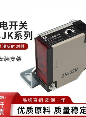 方形红外漫反射光电开关限位传感器五线继电器输出E3JK-30M15DM1