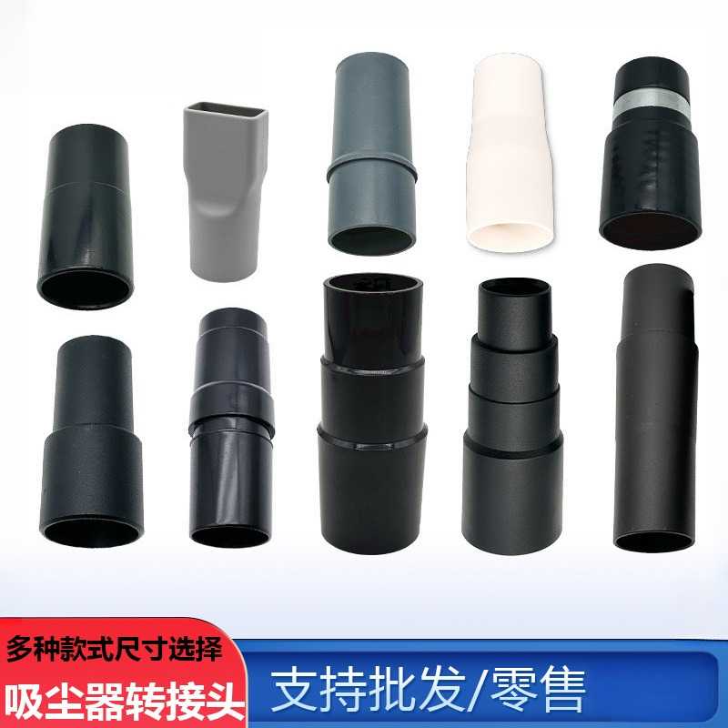 吸尘器转接头配件通用中央软管接头接驳头变径器家用吸尘器配件