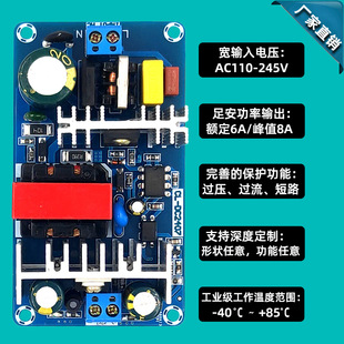 12V6A开关电源板 70W隔离电源模块 AC-DC电源裸板 5A6A内置电源板